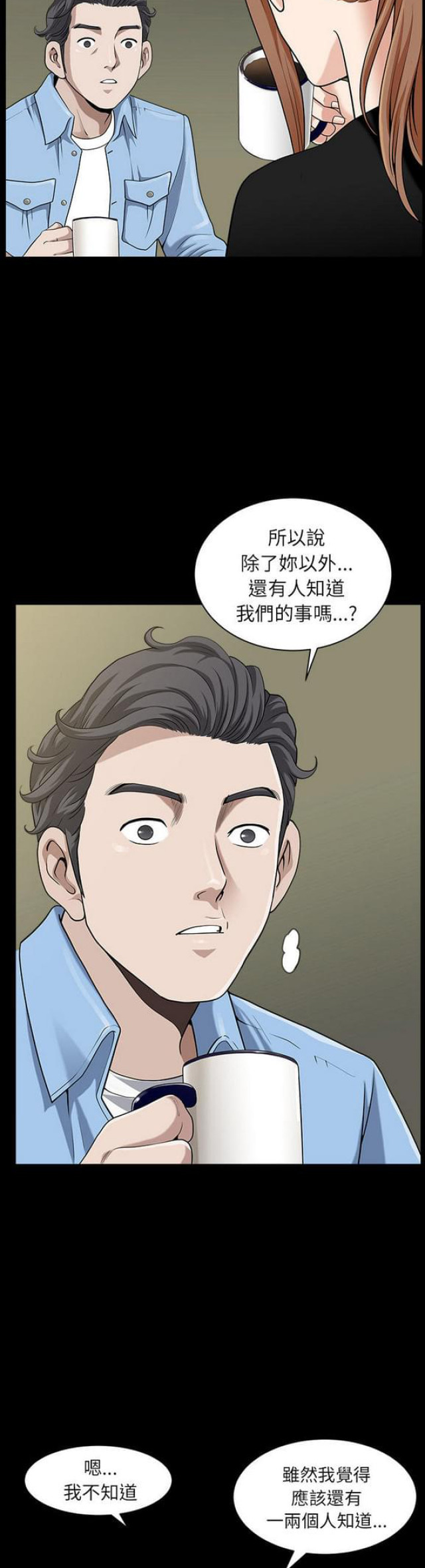 第29话16