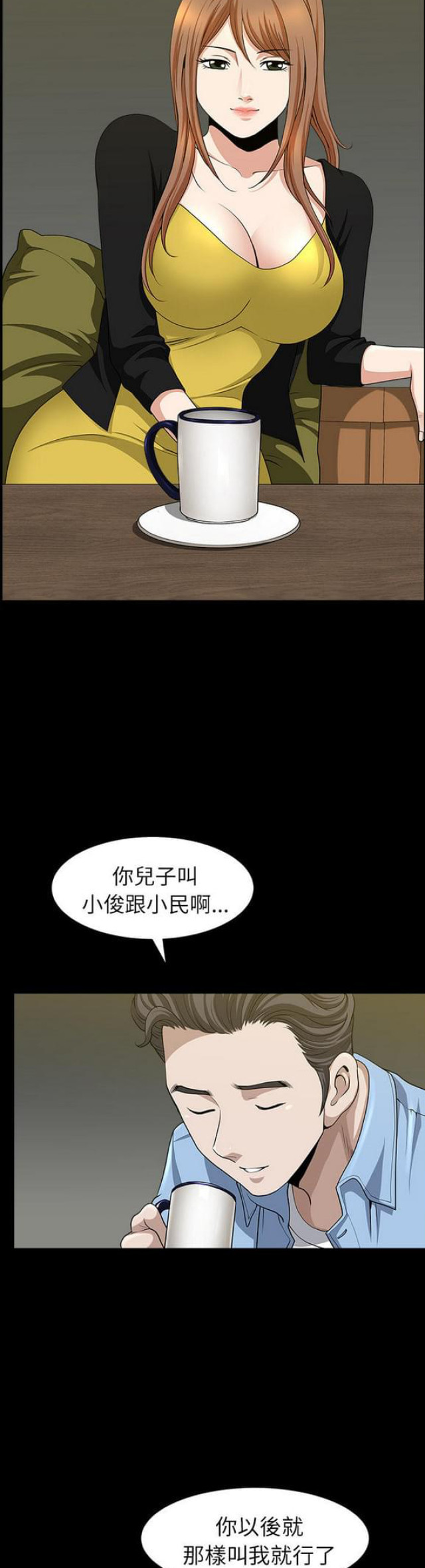 第29话19