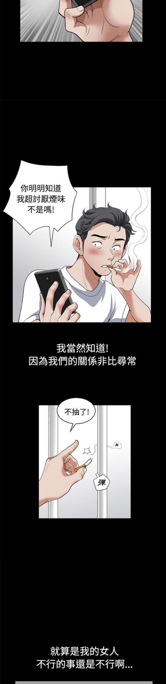 第3话20
