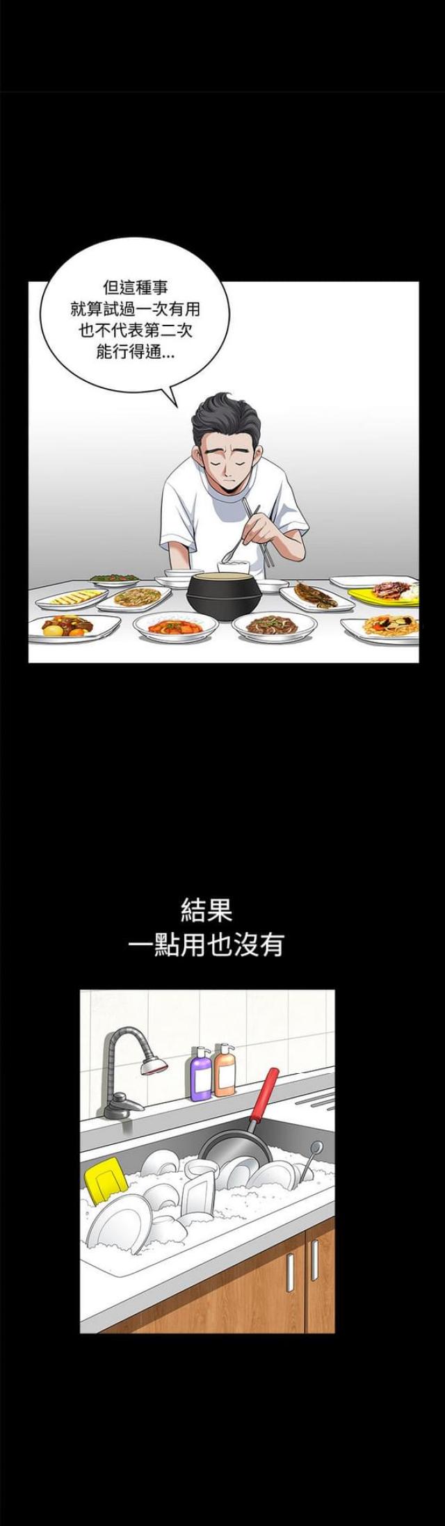 第9话13