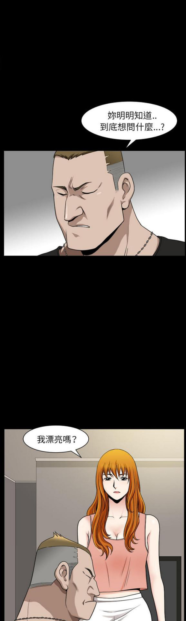 第37话5