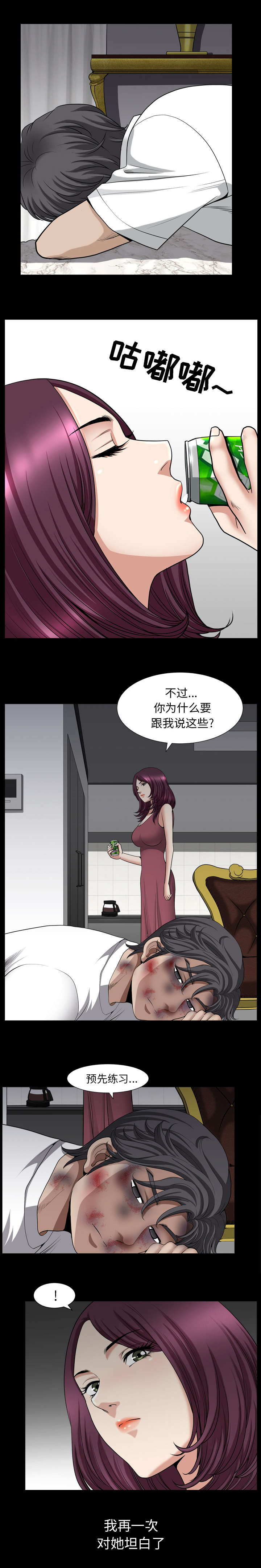 第81话7