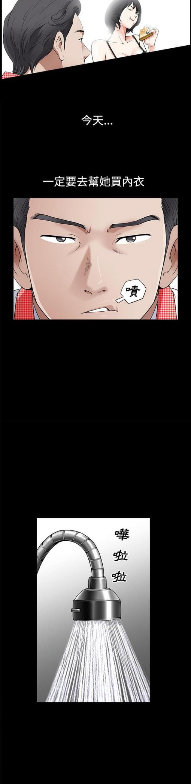 第3话13