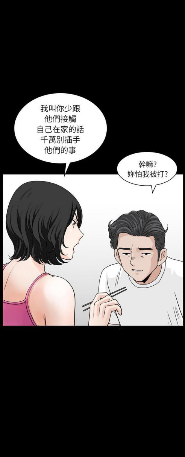 第34话12