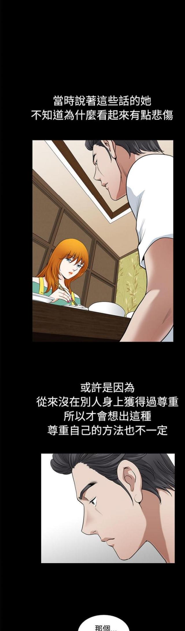 第5话11
