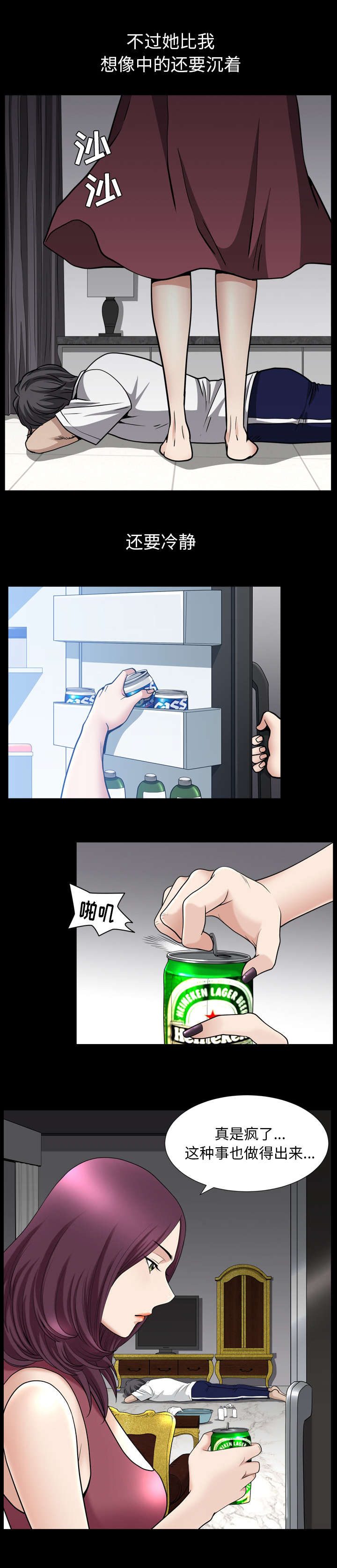 第81话6