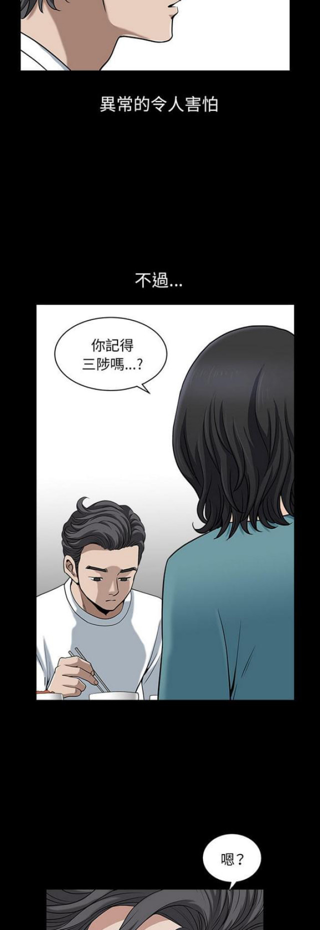 第46话3