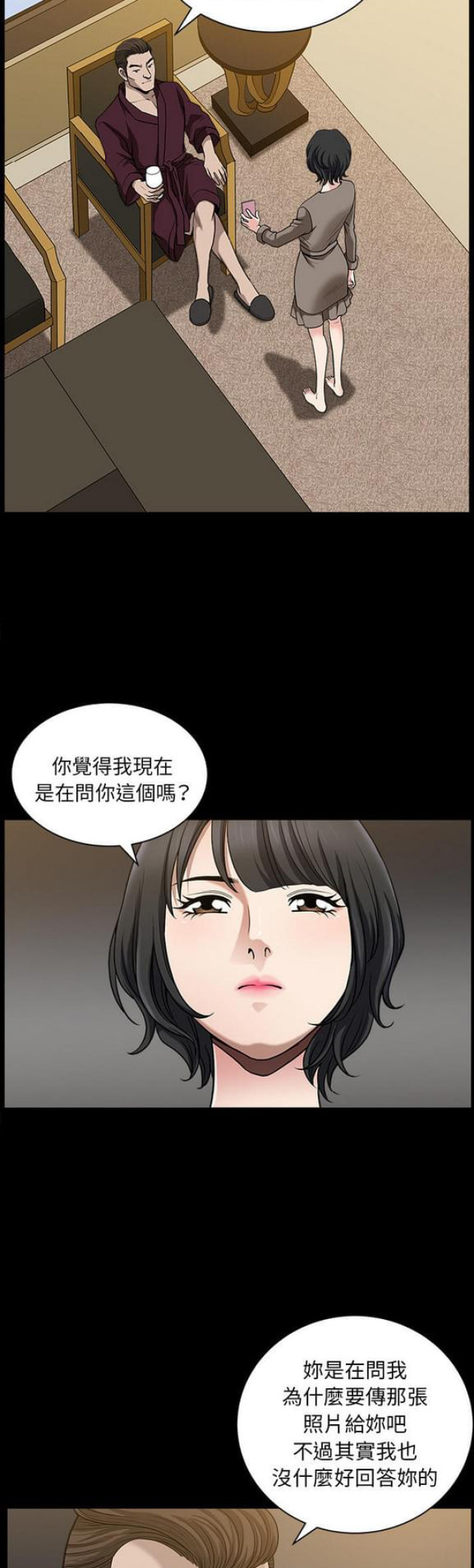 第44话3
