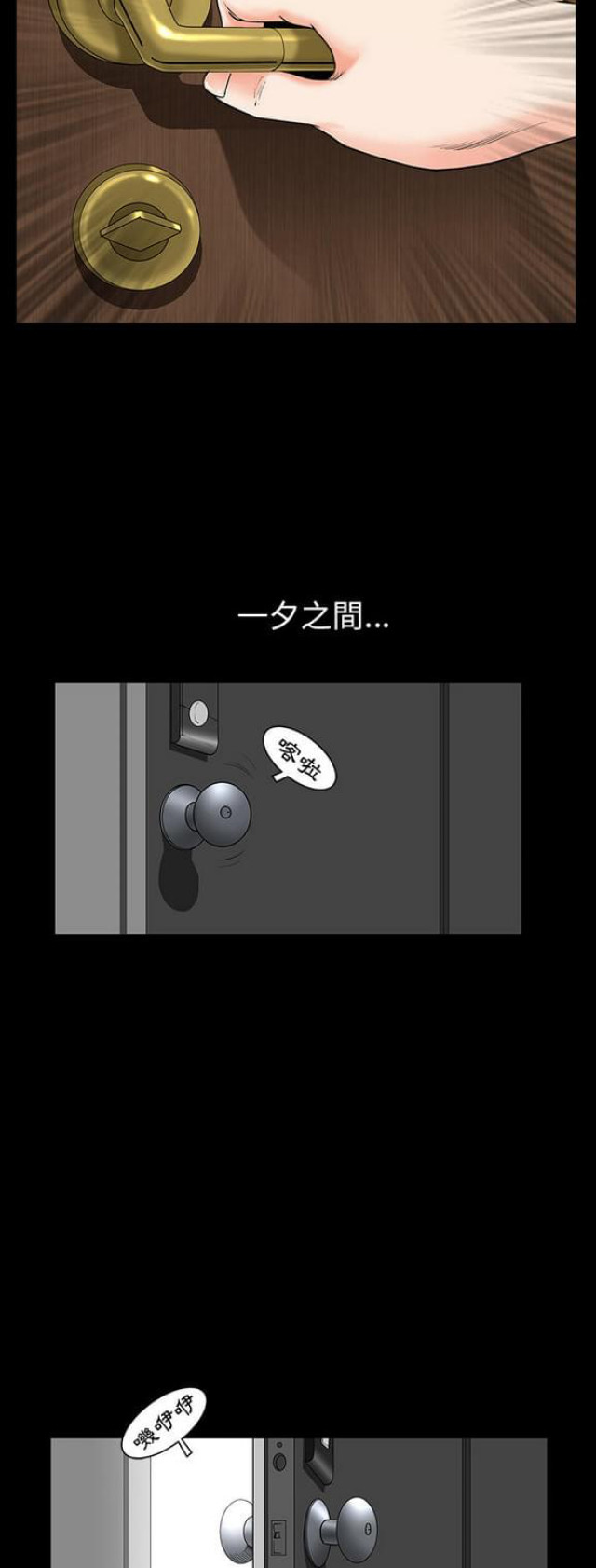 第45话13