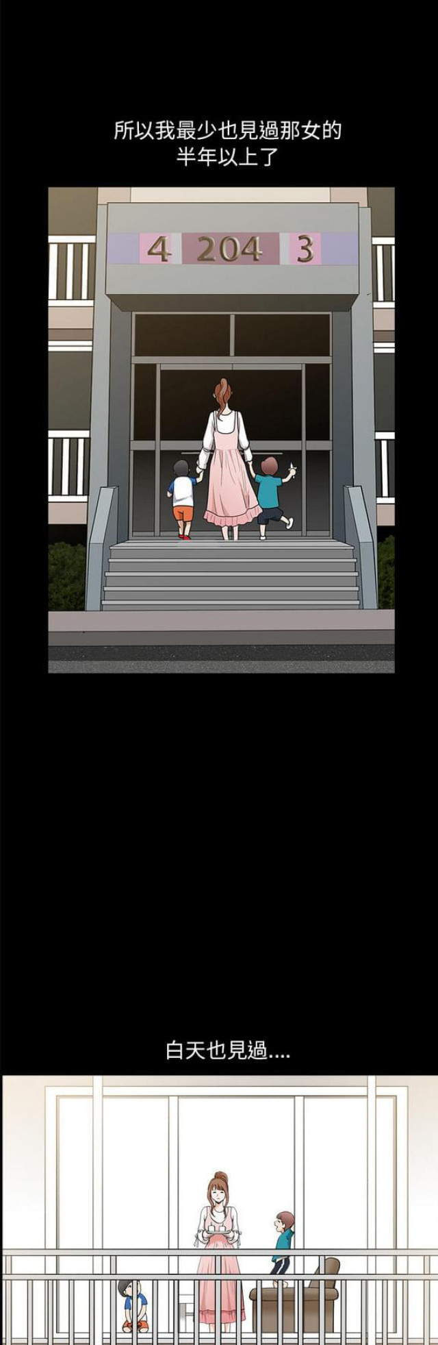 第24话11