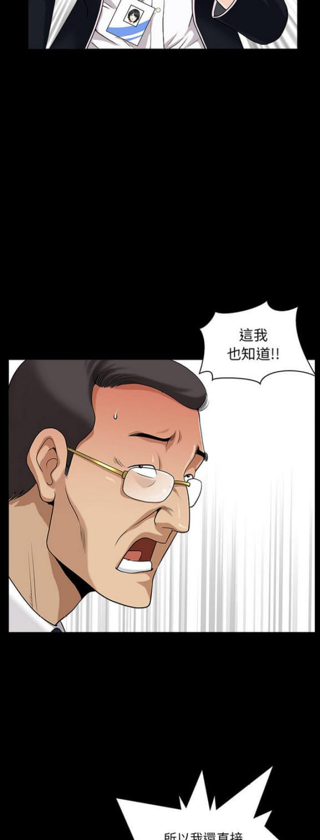 第45话6