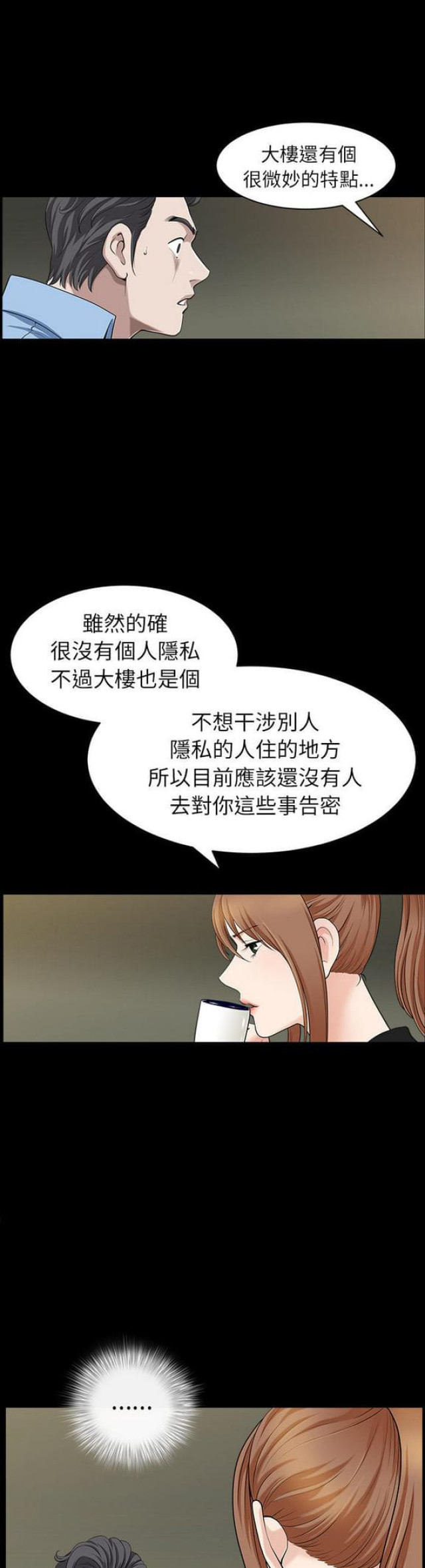 第29话15