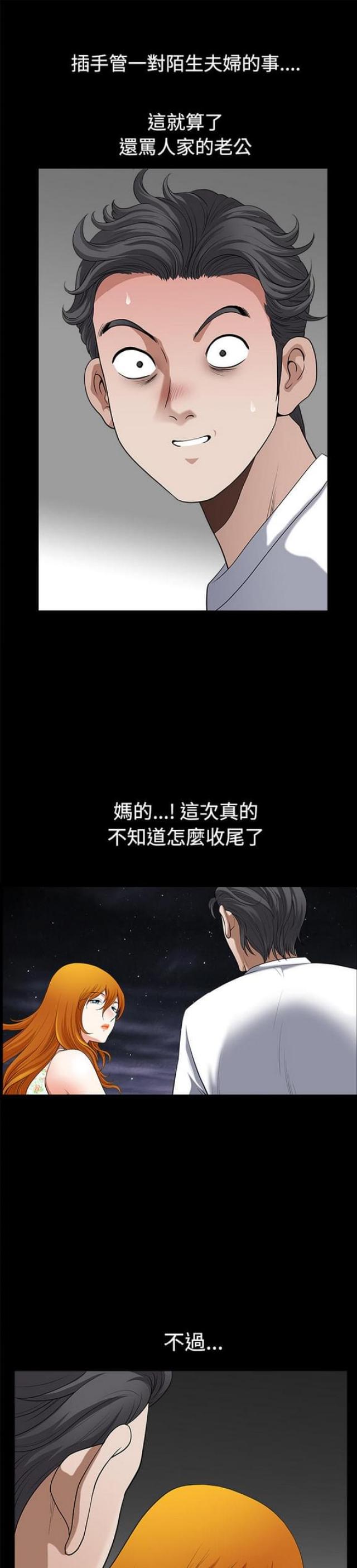 第11话3