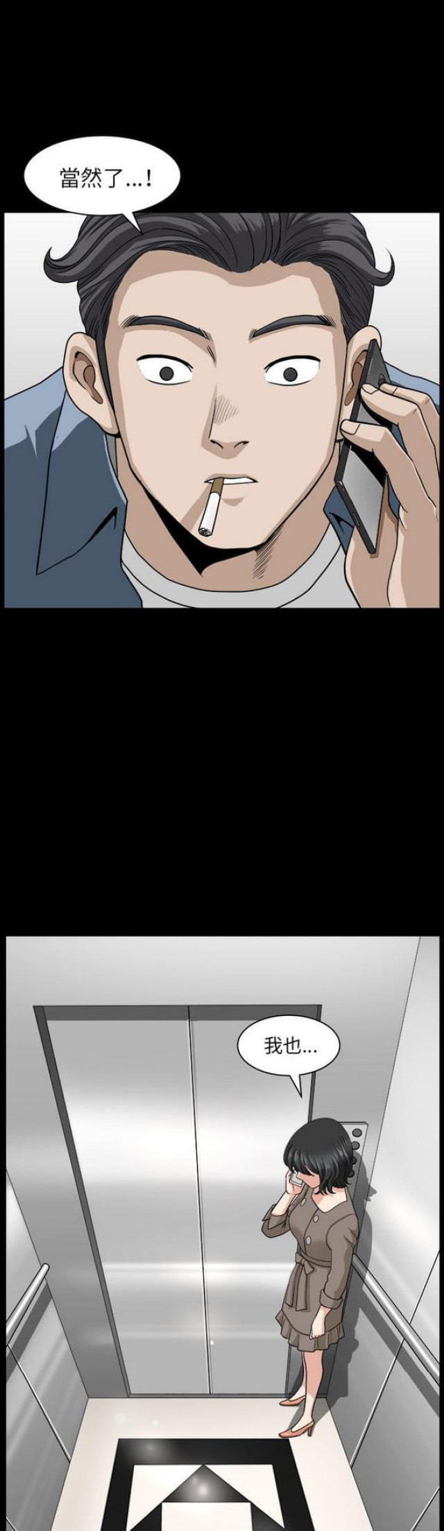 第43话7