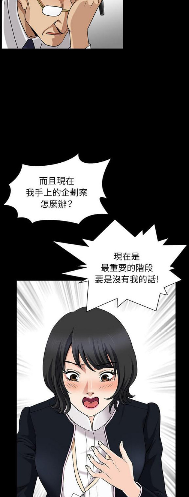第45话5