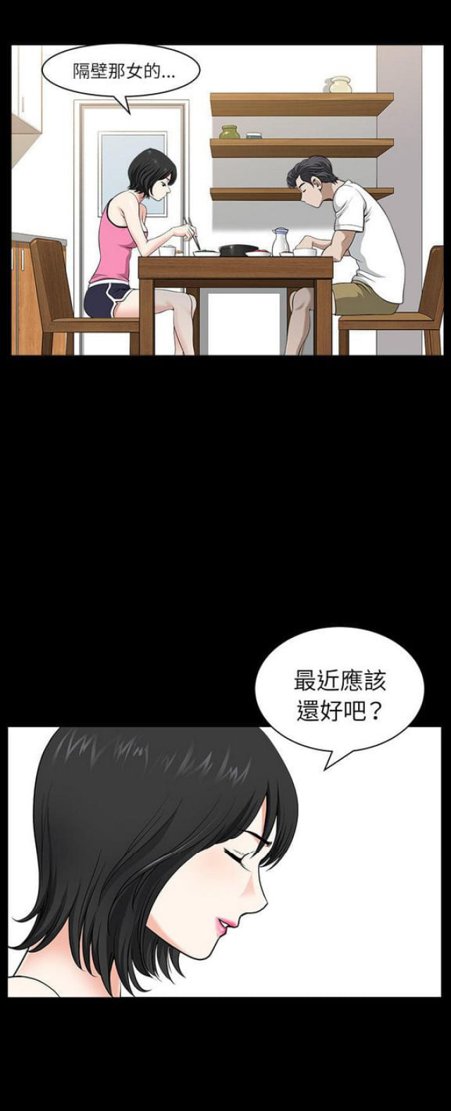 第34话7