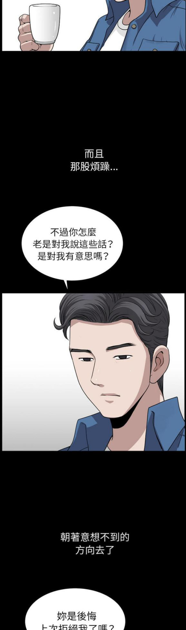 第38话10