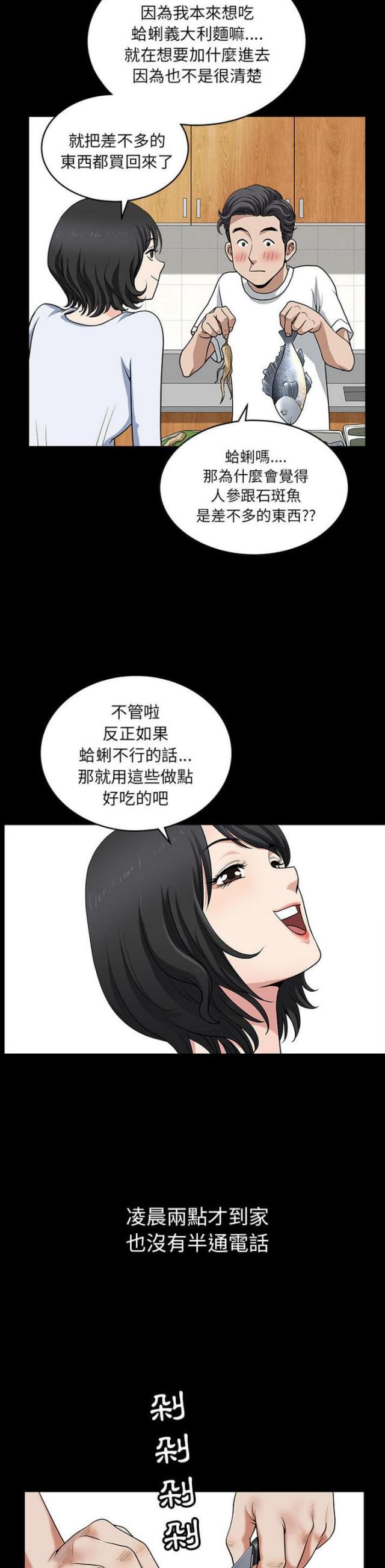 第49话4