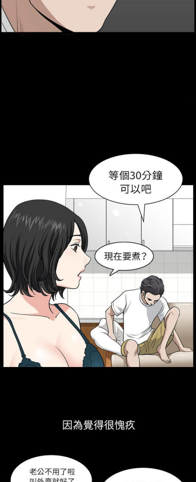 第34话4