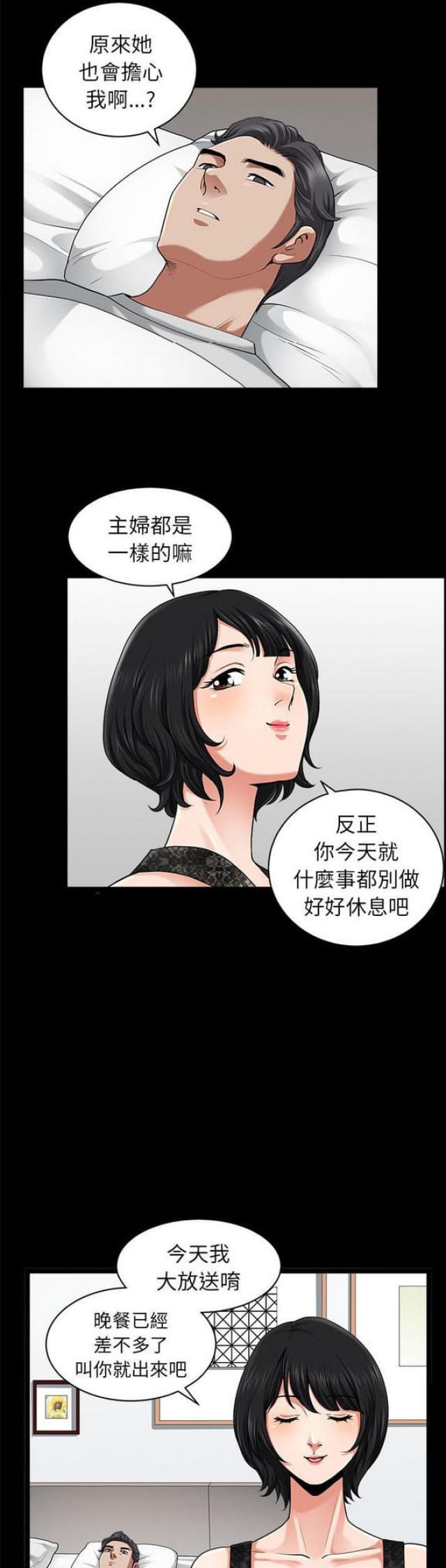 第21话14