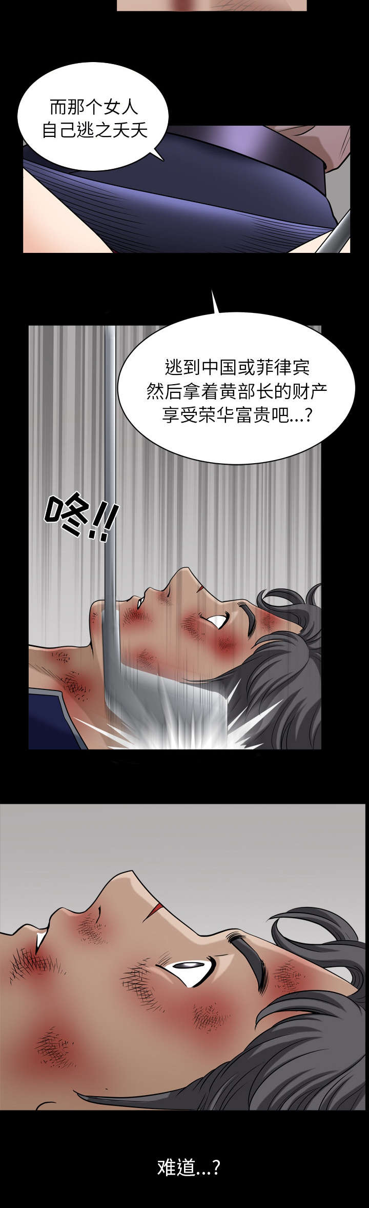第79话3