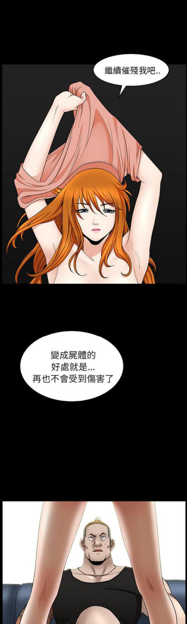 第37话11
