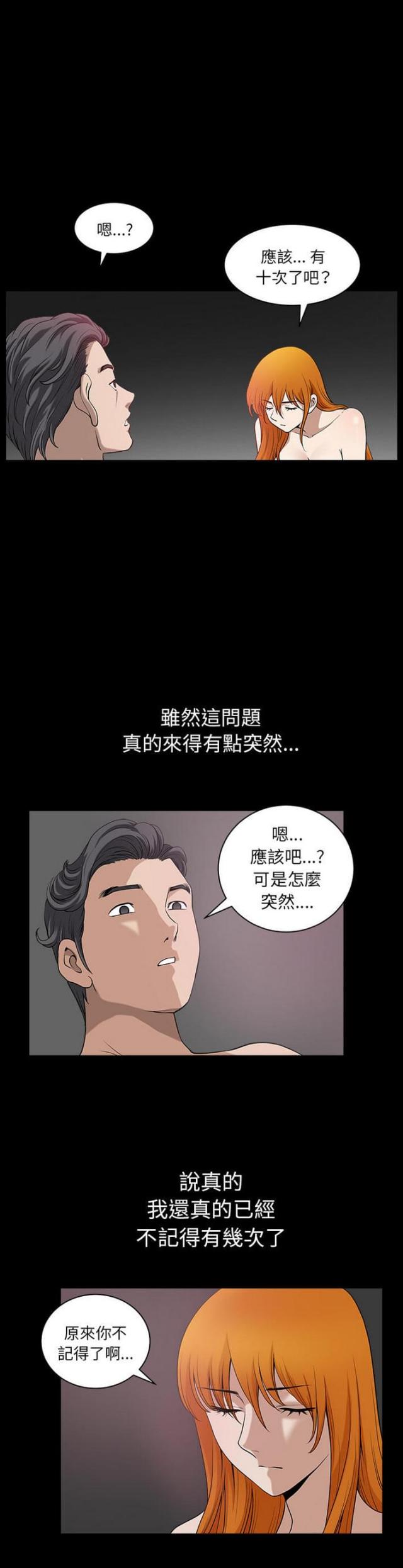 第47话6