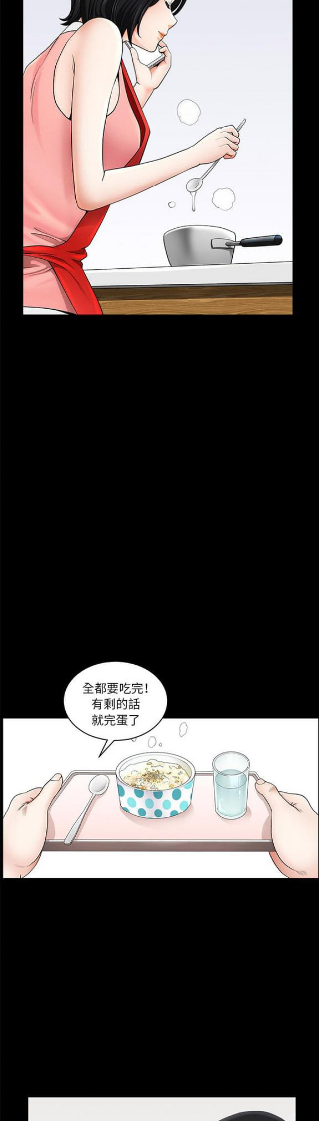 第21话4