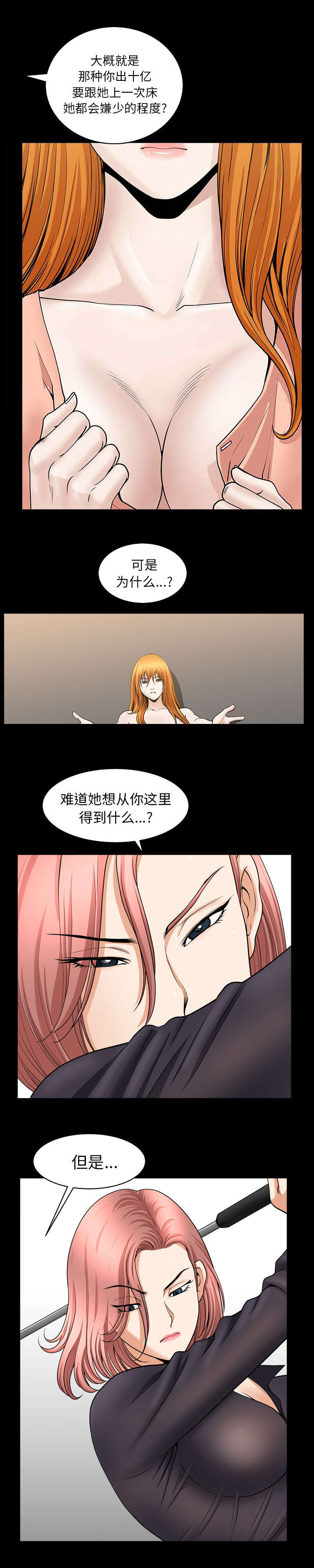第80话1