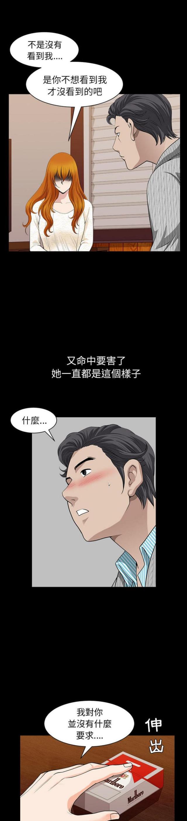 第53话8