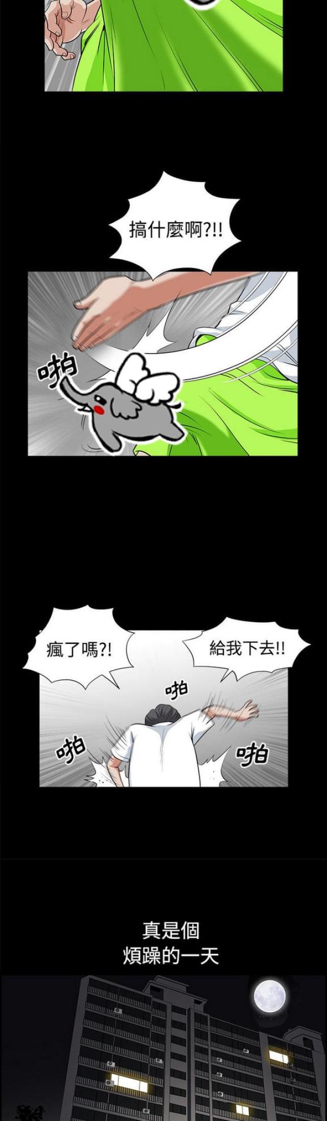 第9话9