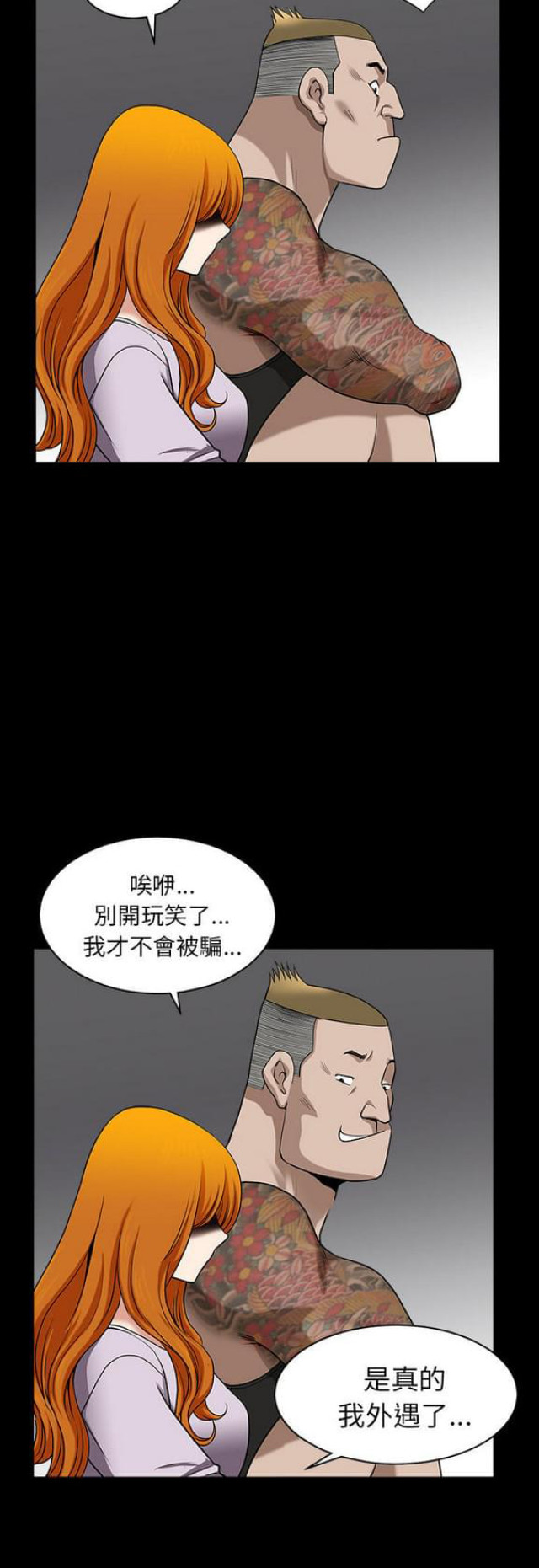 第40话18