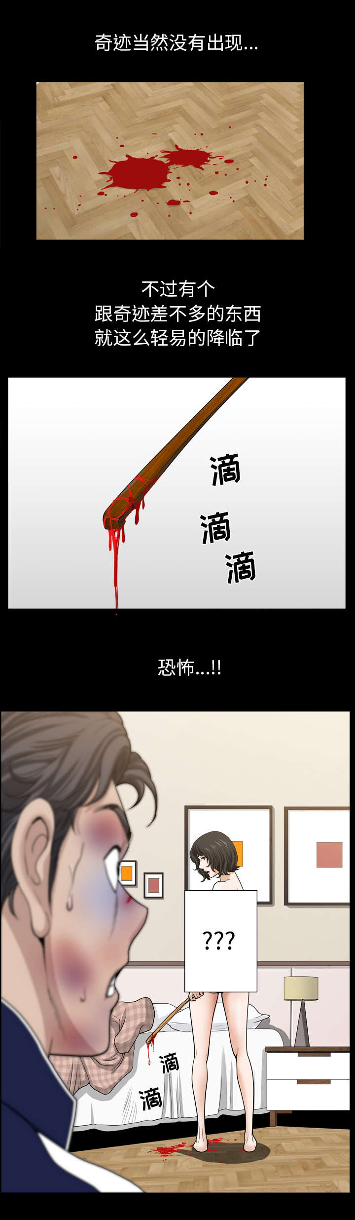 第82话8