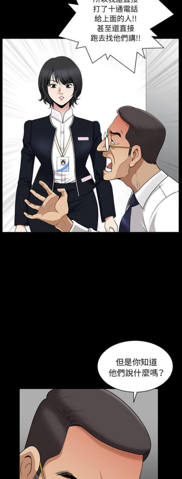 第45话7