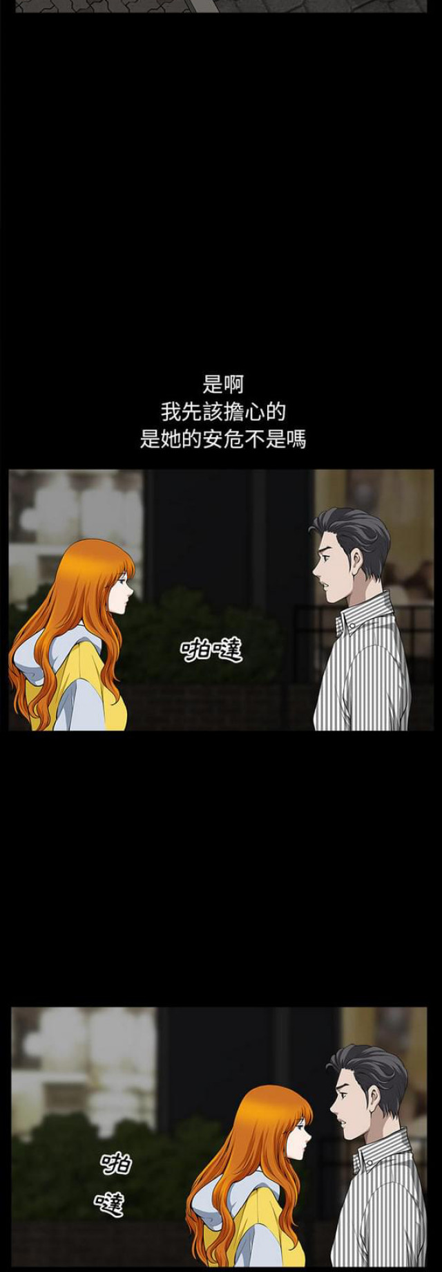 第23话6