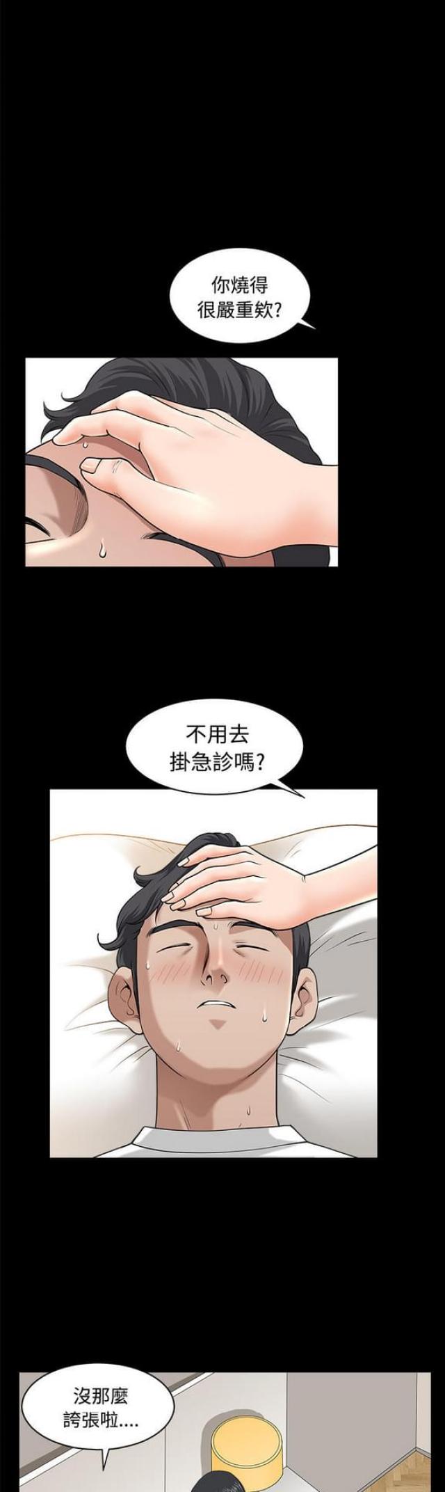第20话11