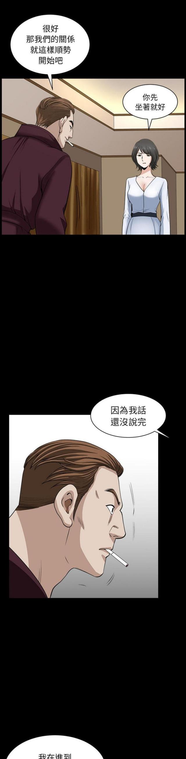 第49话11