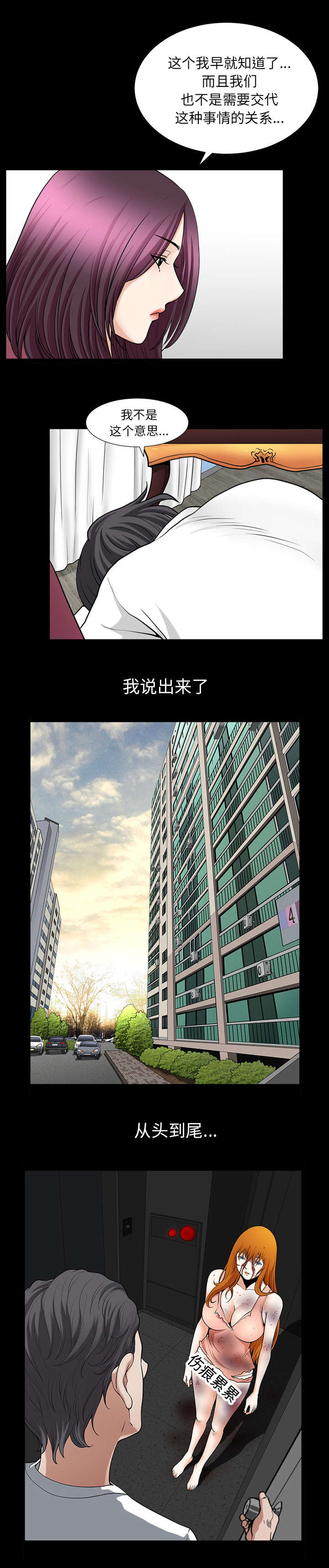 第81话2