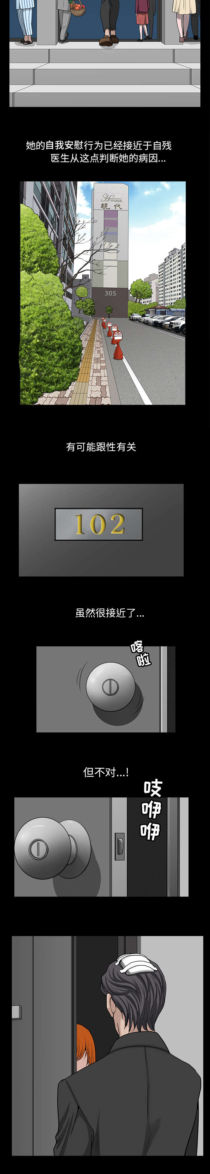 第83话2