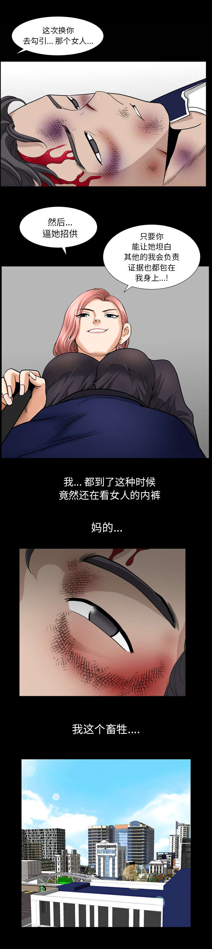 第80话5