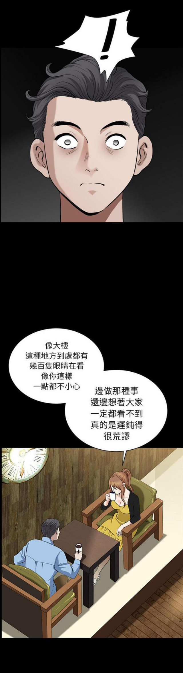 第29话14
