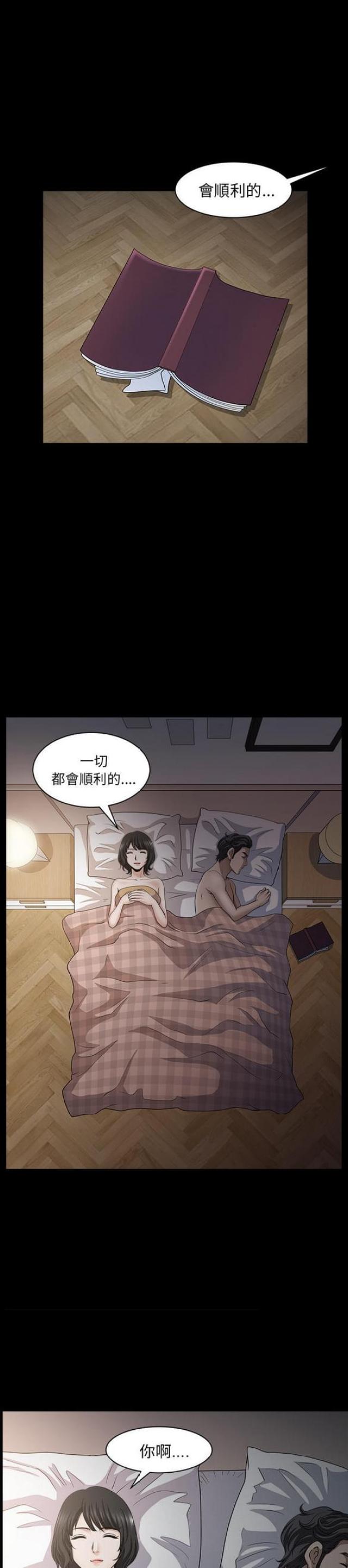 第56话4