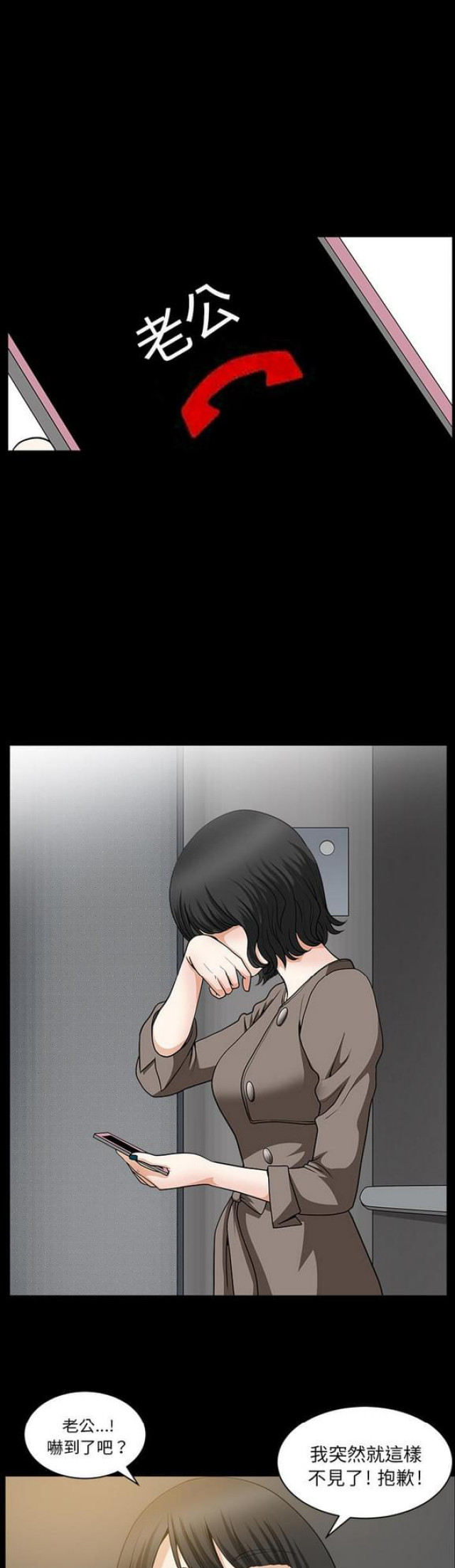 第43话3
