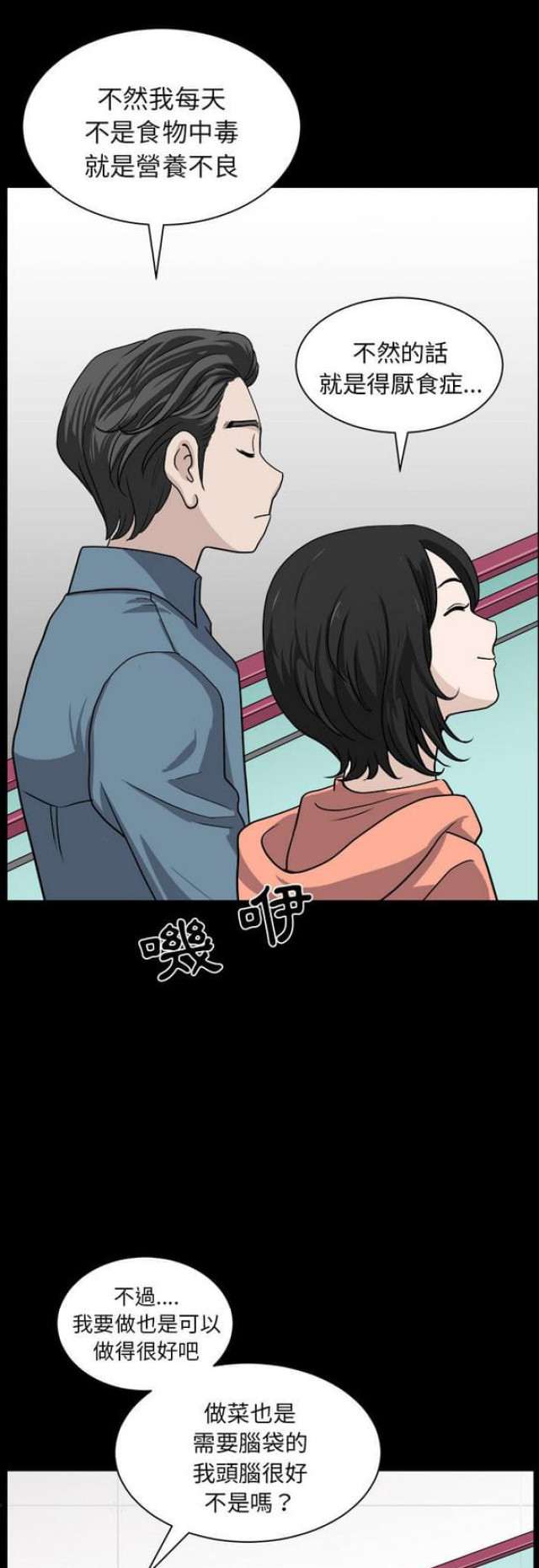 第40话5