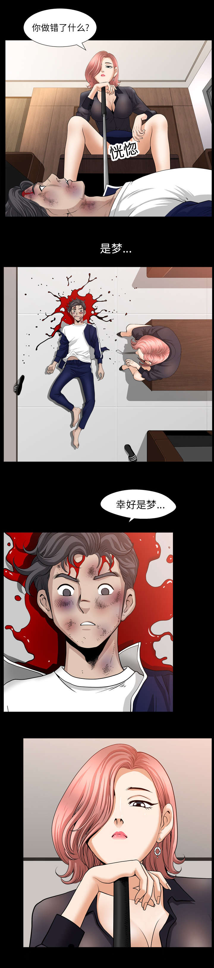第78话8