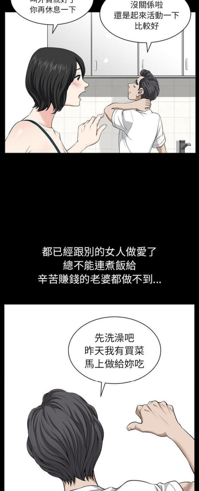 第34话5