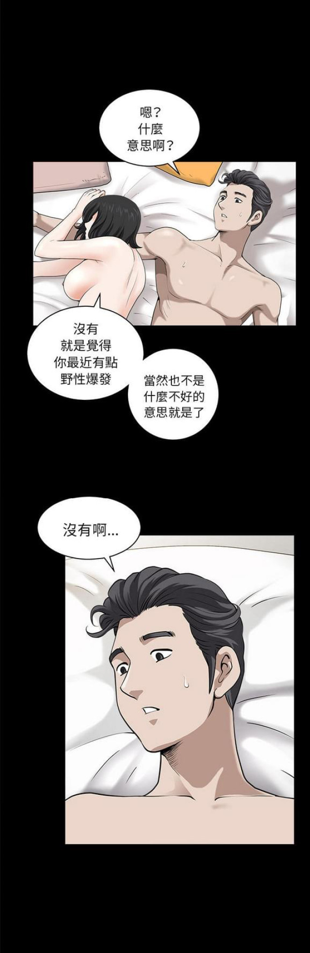 第24话2