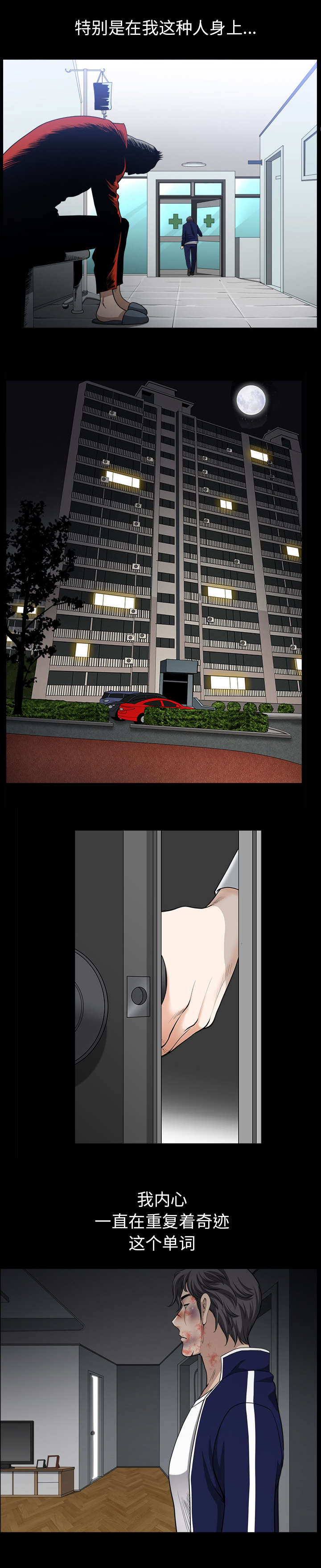 第82话6