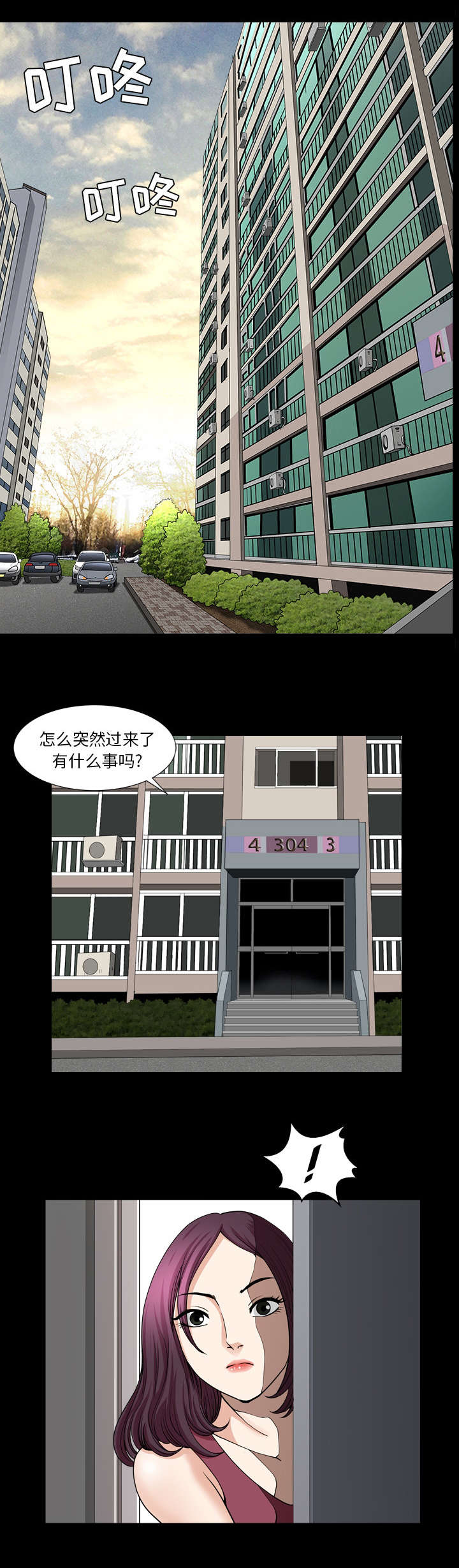 第80话6