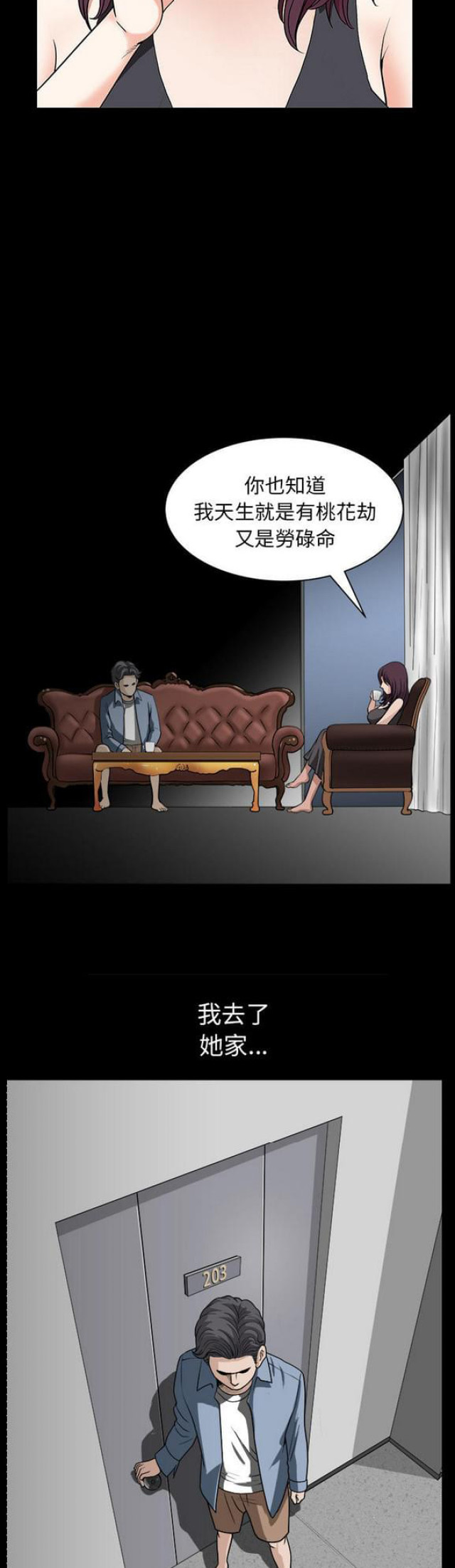 第43话16